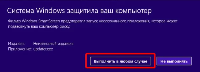 Скриншот предупреждения виндовс